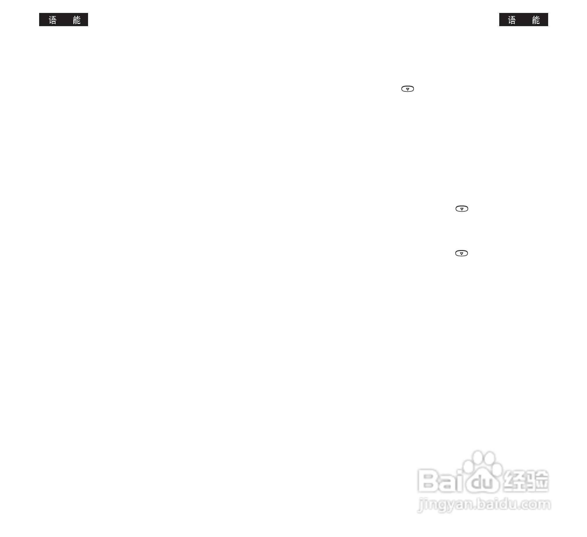 三星SGH-N628手机使用说明书:[4]
