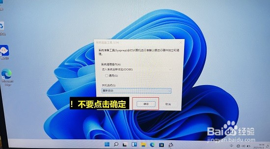新笔记本win11电脑如何验机？