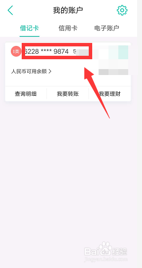 怎么查询银行卡开户行网点