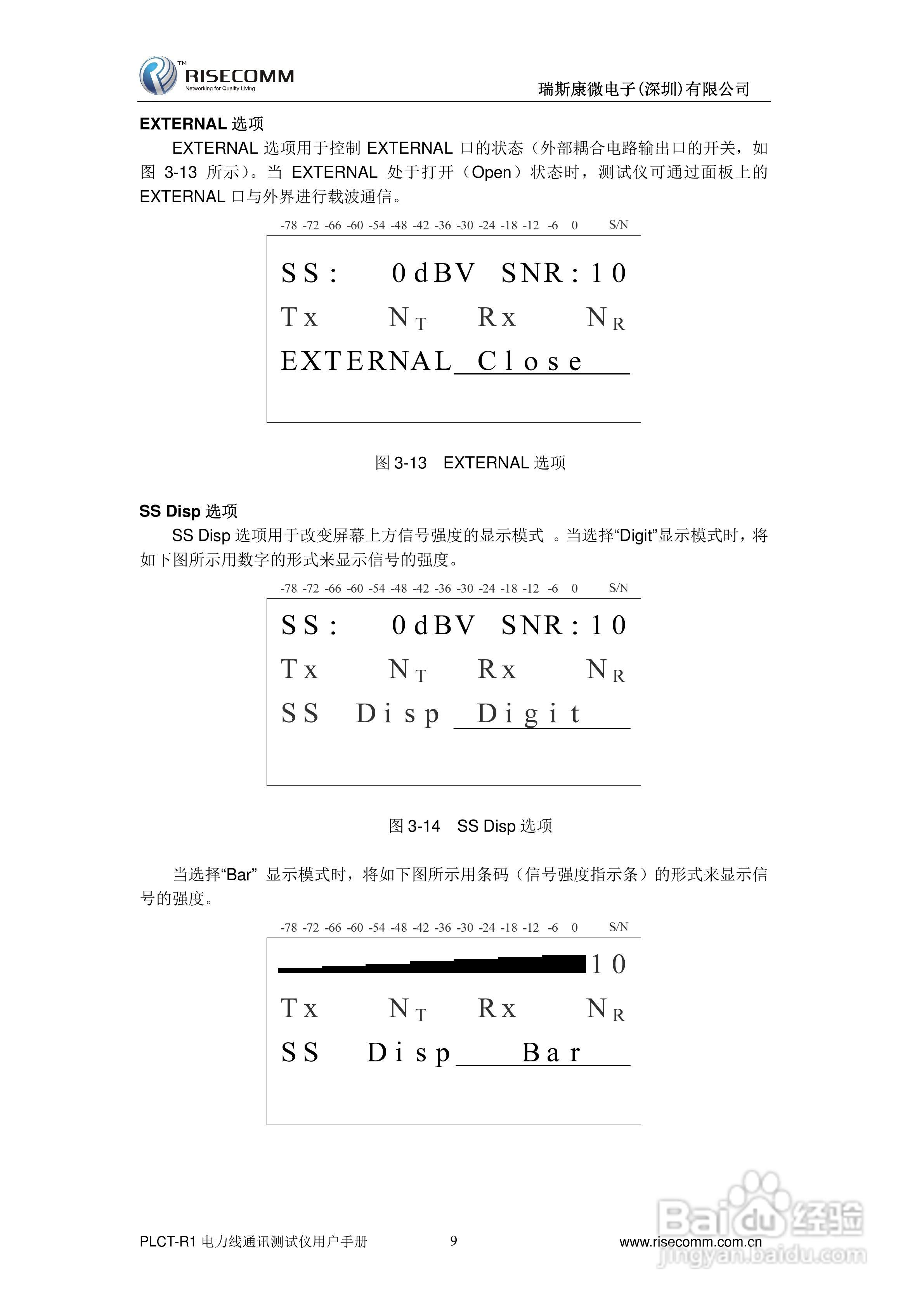 PLCT-R1电力线通讯测试仪用户手册:[2]