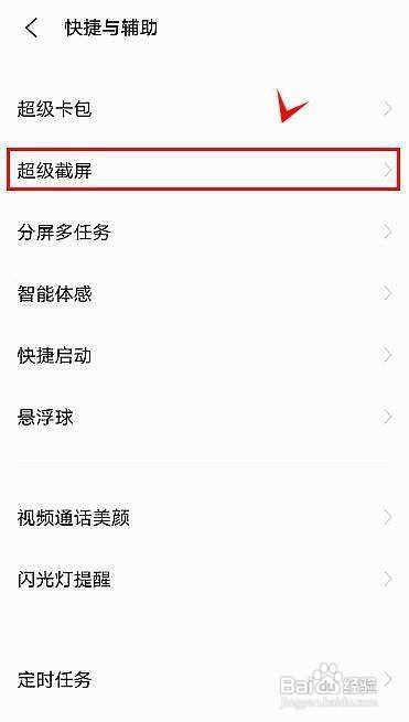 vivox70手机要怎样截图？