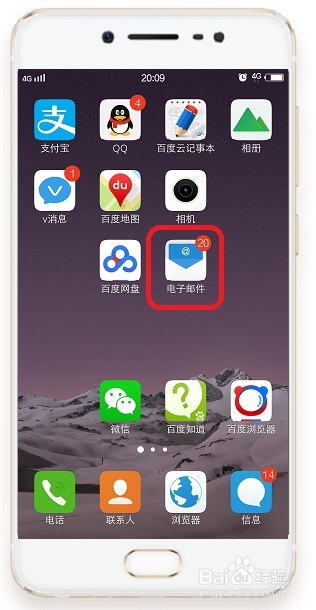 vivo X7手机邮箱怎么换账号