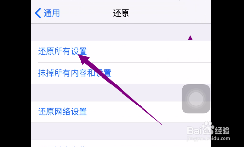 ios13白苹果解决方法