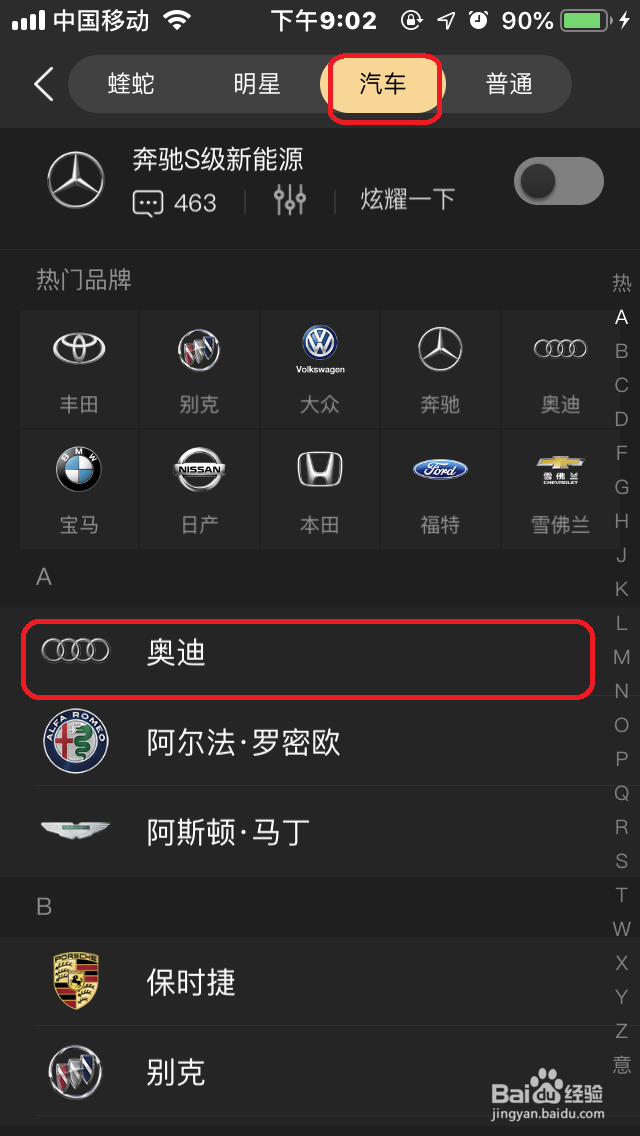 苹果手机使用酷狗音乐自定义听歌音效详细教程