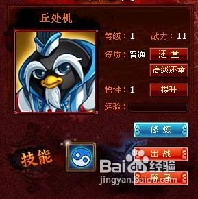 Q宠大乐斗佣兵系统攻略