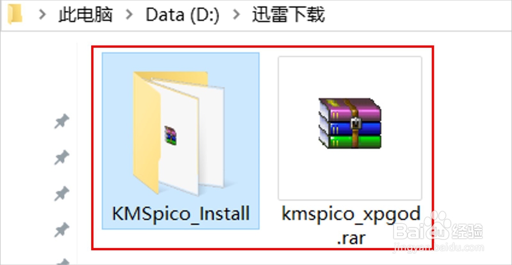 office word2013激活方法大全
