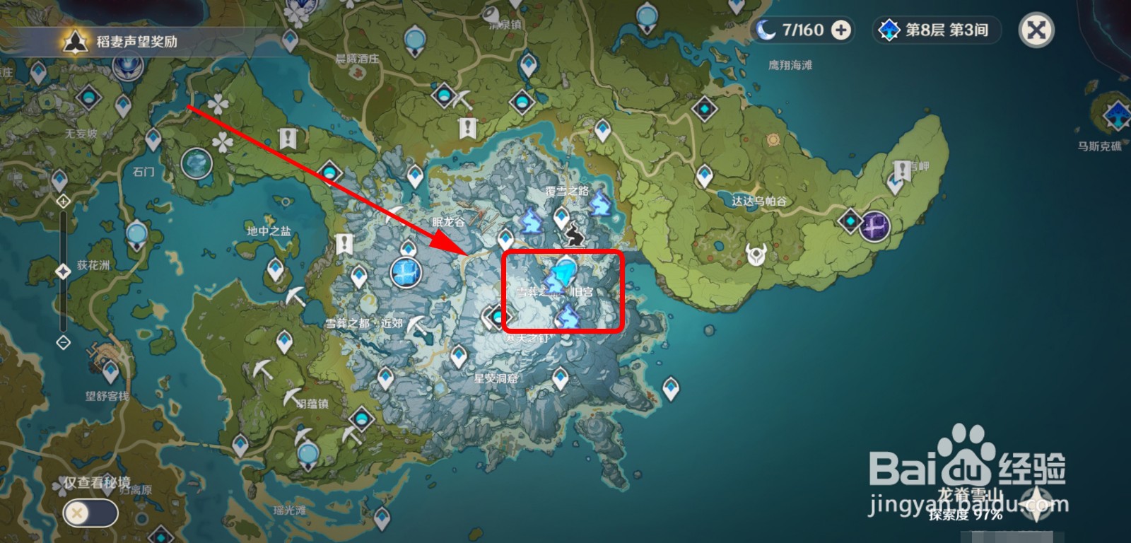 原神怎么抓冷冻野猪