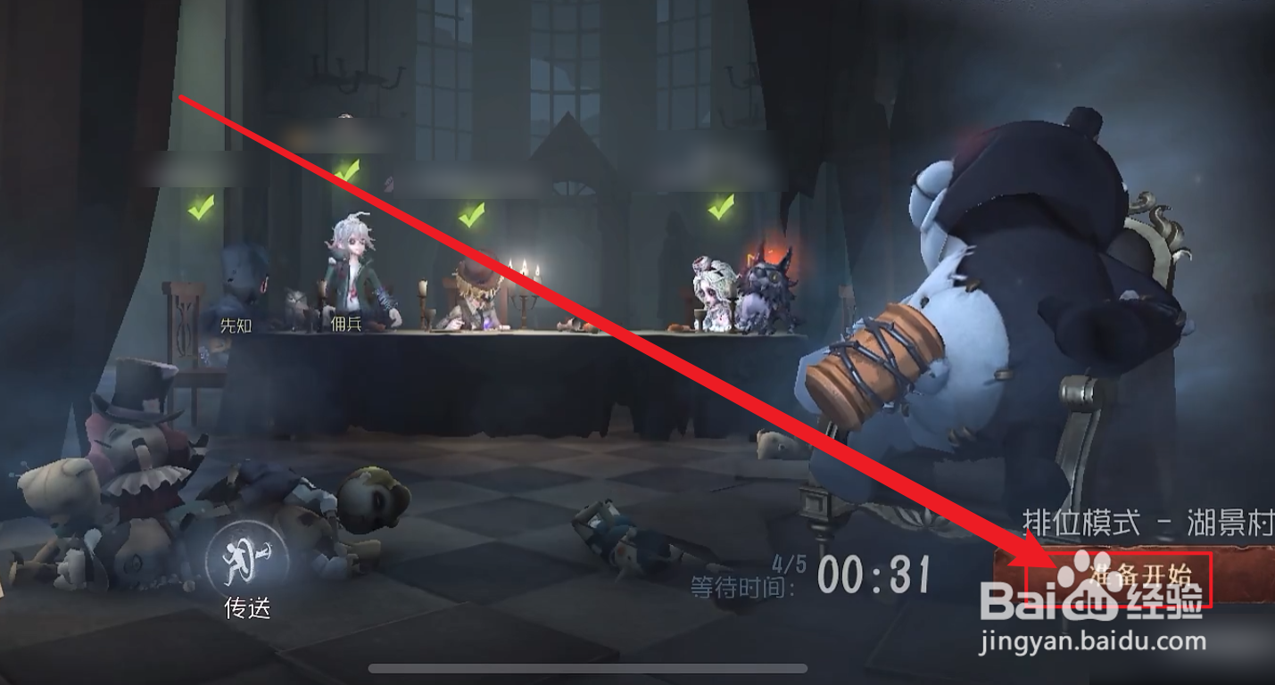 第五人格水牌任务怎么做