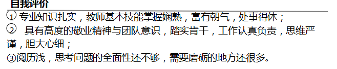 书写简历的要求