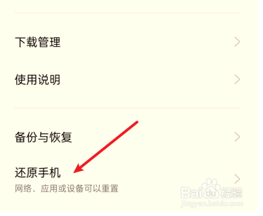华为荣耀怎么恢复出厂设置按键