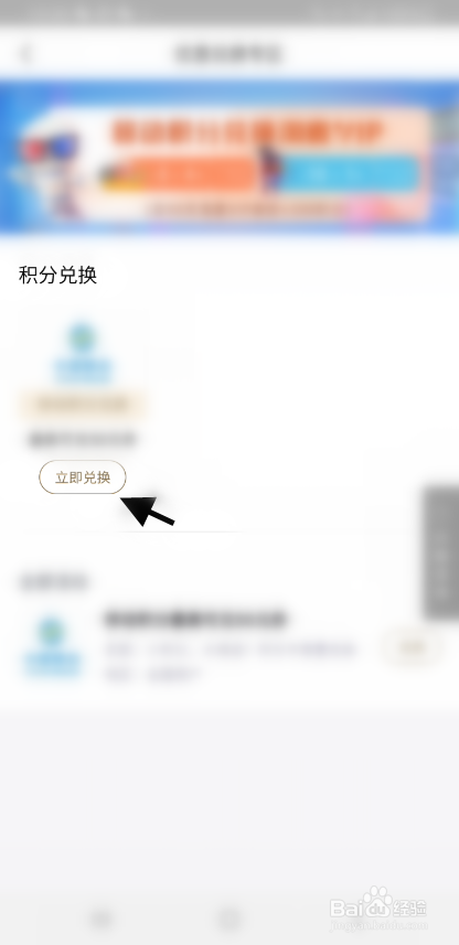 淘票票电影票如何使用银行积分兑换