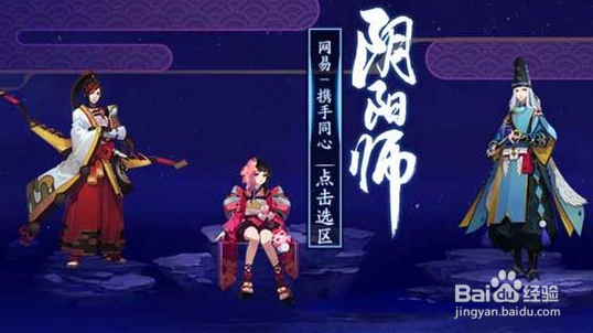 阴阳师茨木童子御魂攻略