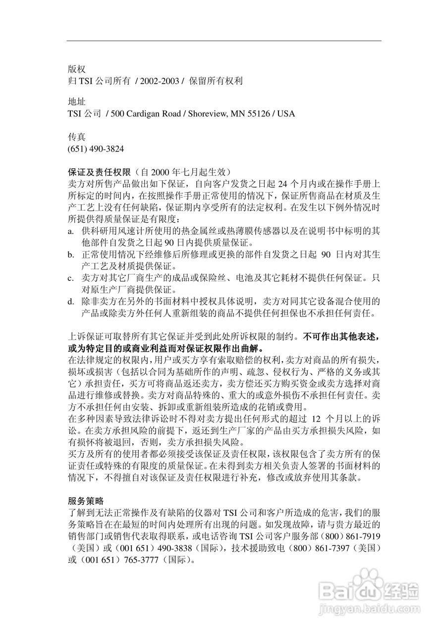 SIDEPAK AM510个人粉尘仪说明书:[1]