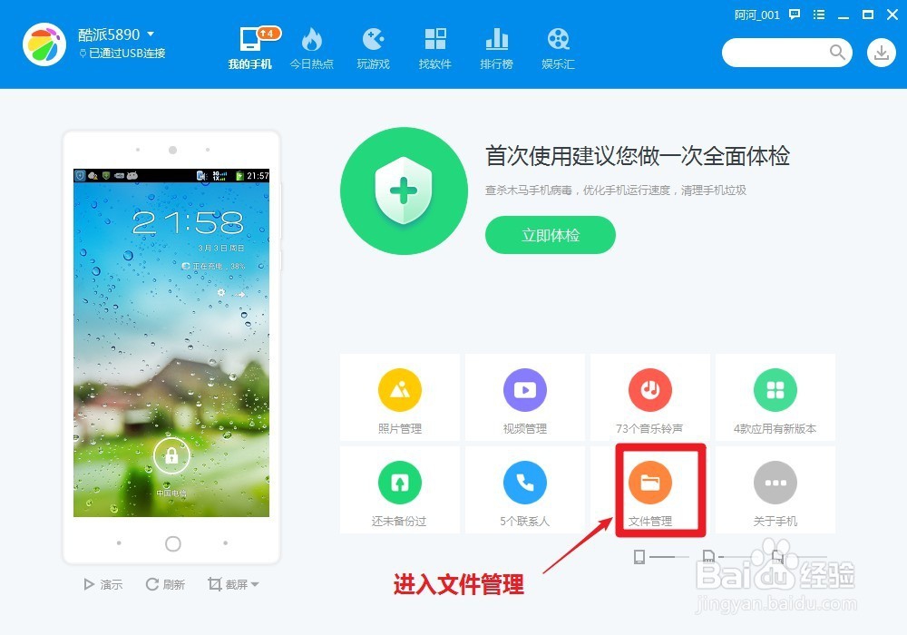如何将SD卡制作成MP3 SD卡