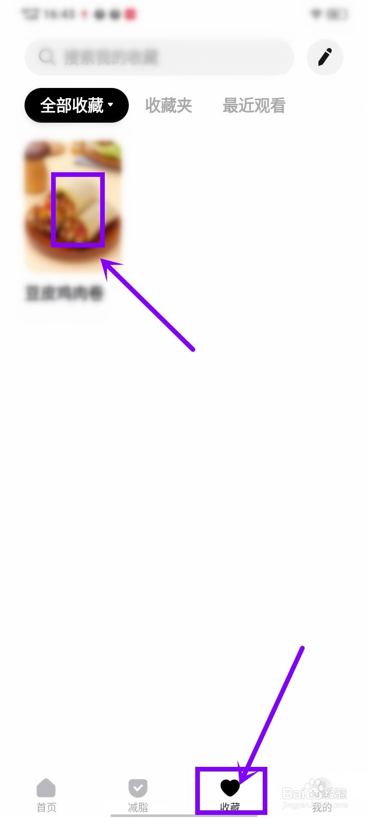 懒饭app收藏的视频怎么分类