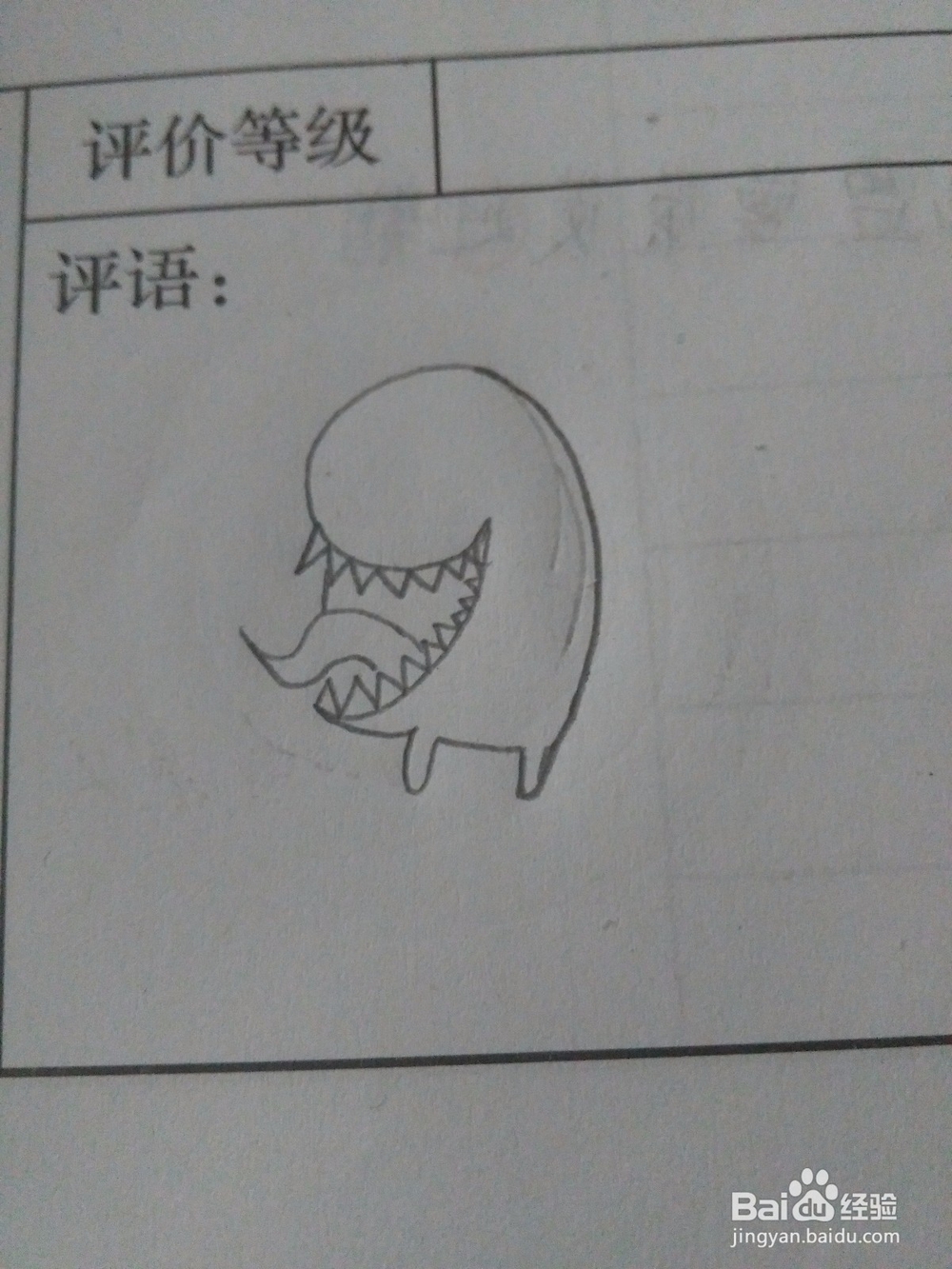 Q版 毒液 举菜刀 简笔画 详细步骤教程