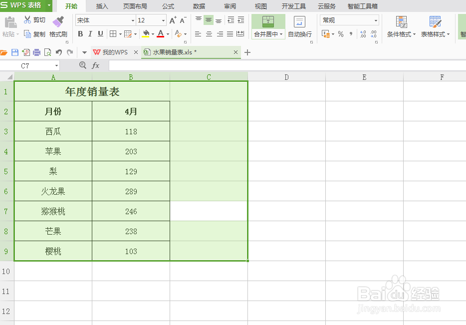 excel表格行列互换