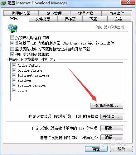 IDM怎么关联搜狗浏览器 如何设置为默认下载工具