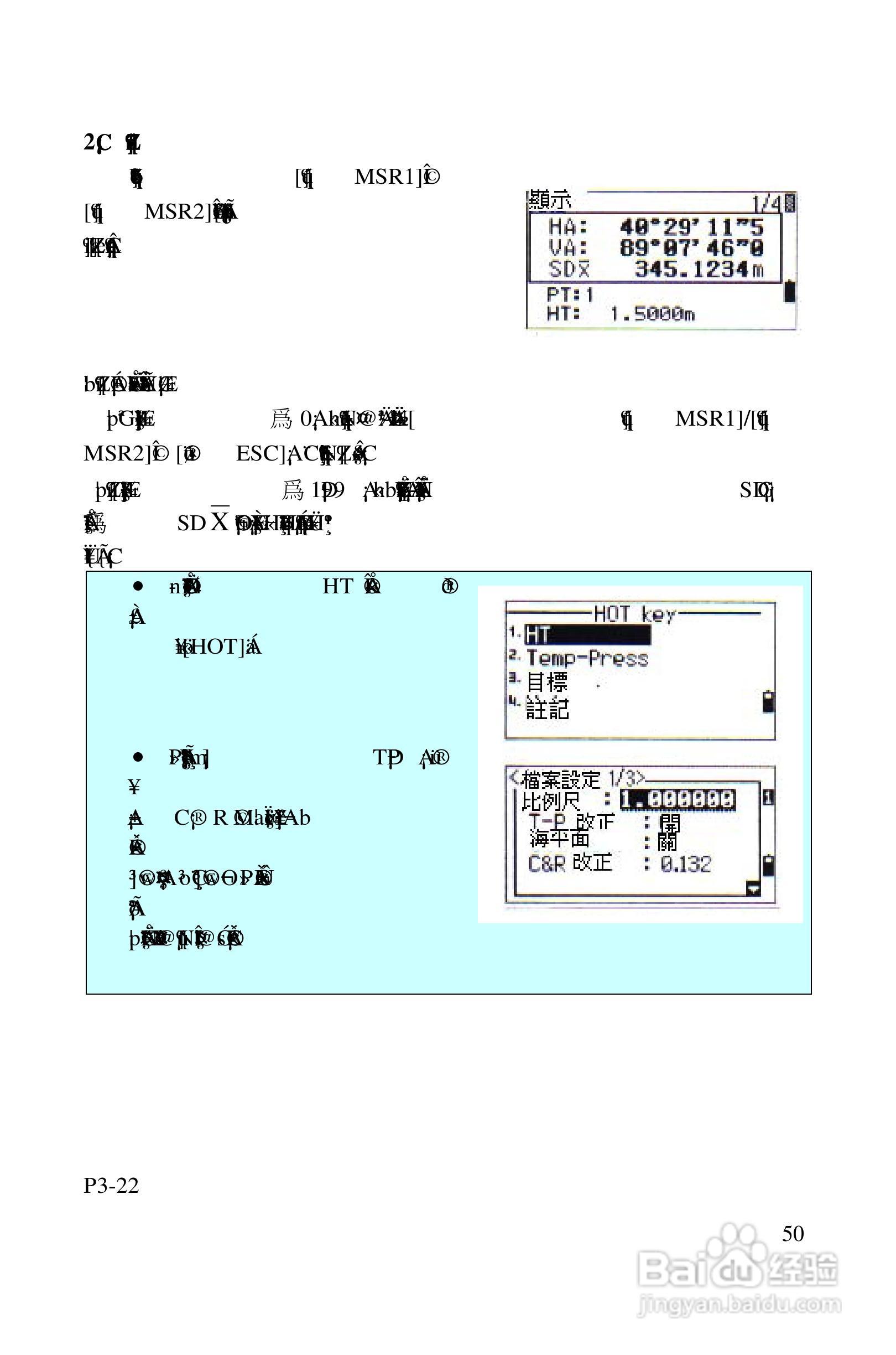 尼康DTM-522、532、552_DTM_NPL 332、352系列全站仪使:[5]