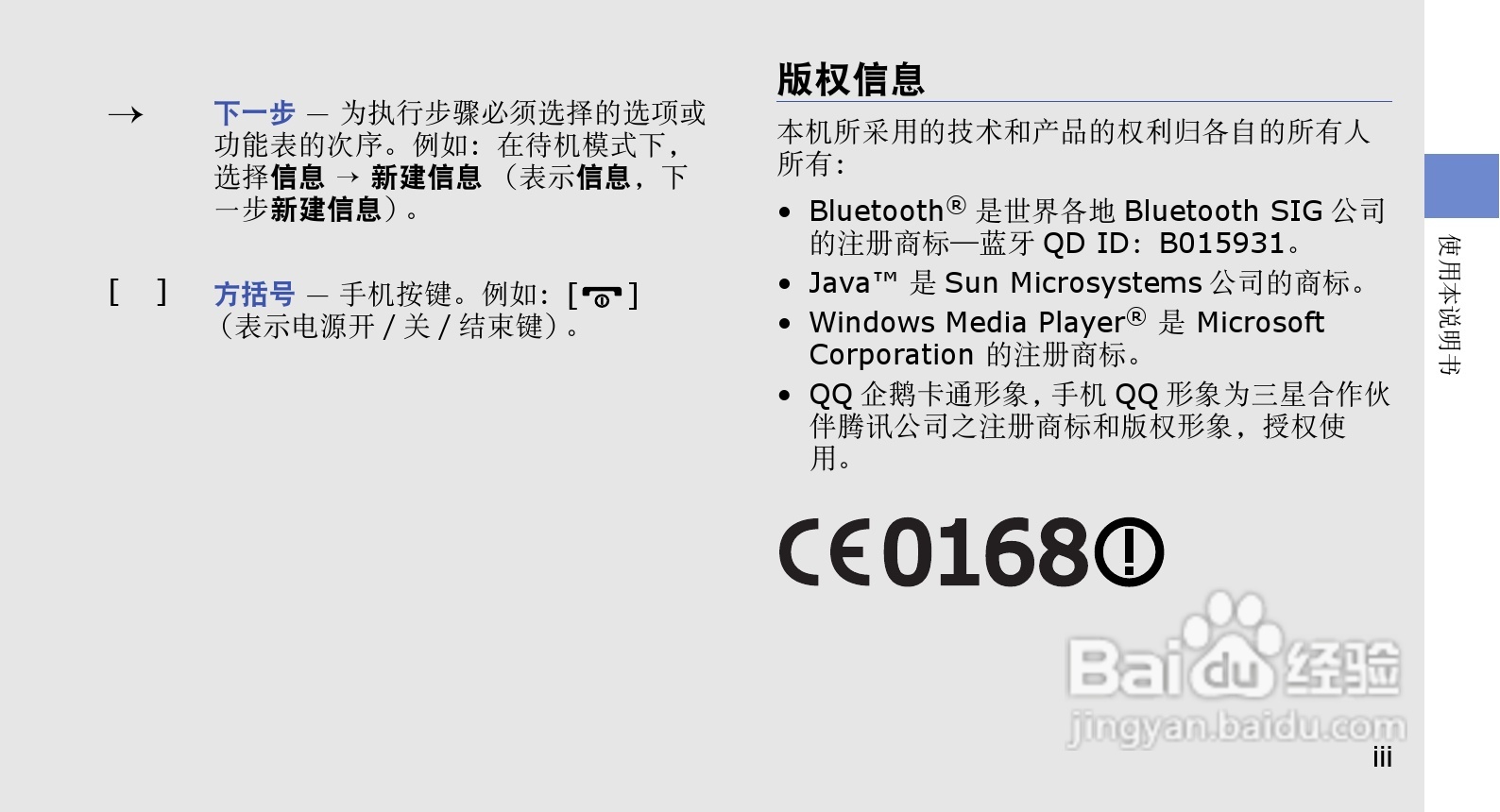 三星GT-B5310U手机使用说明书:[1]