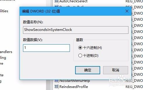 怎么样让Win10右下角的时钟显示秒 如何显示秒表