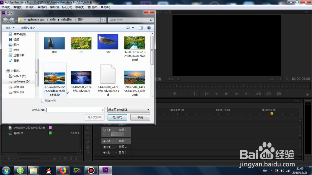 premiere的伸展覆盖怎么使用