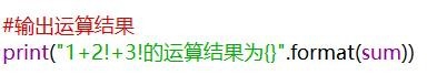 1+2!+3!怎么计算