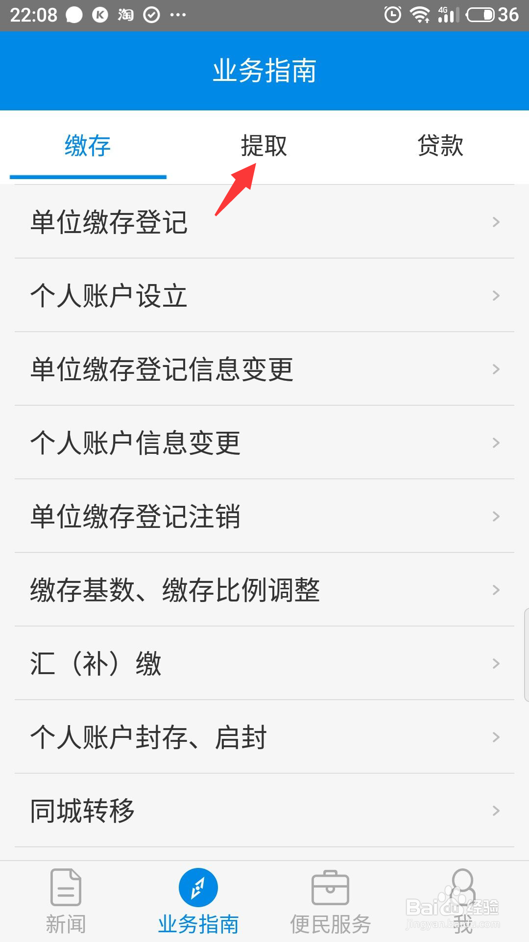 公积金提取条件怎样提取