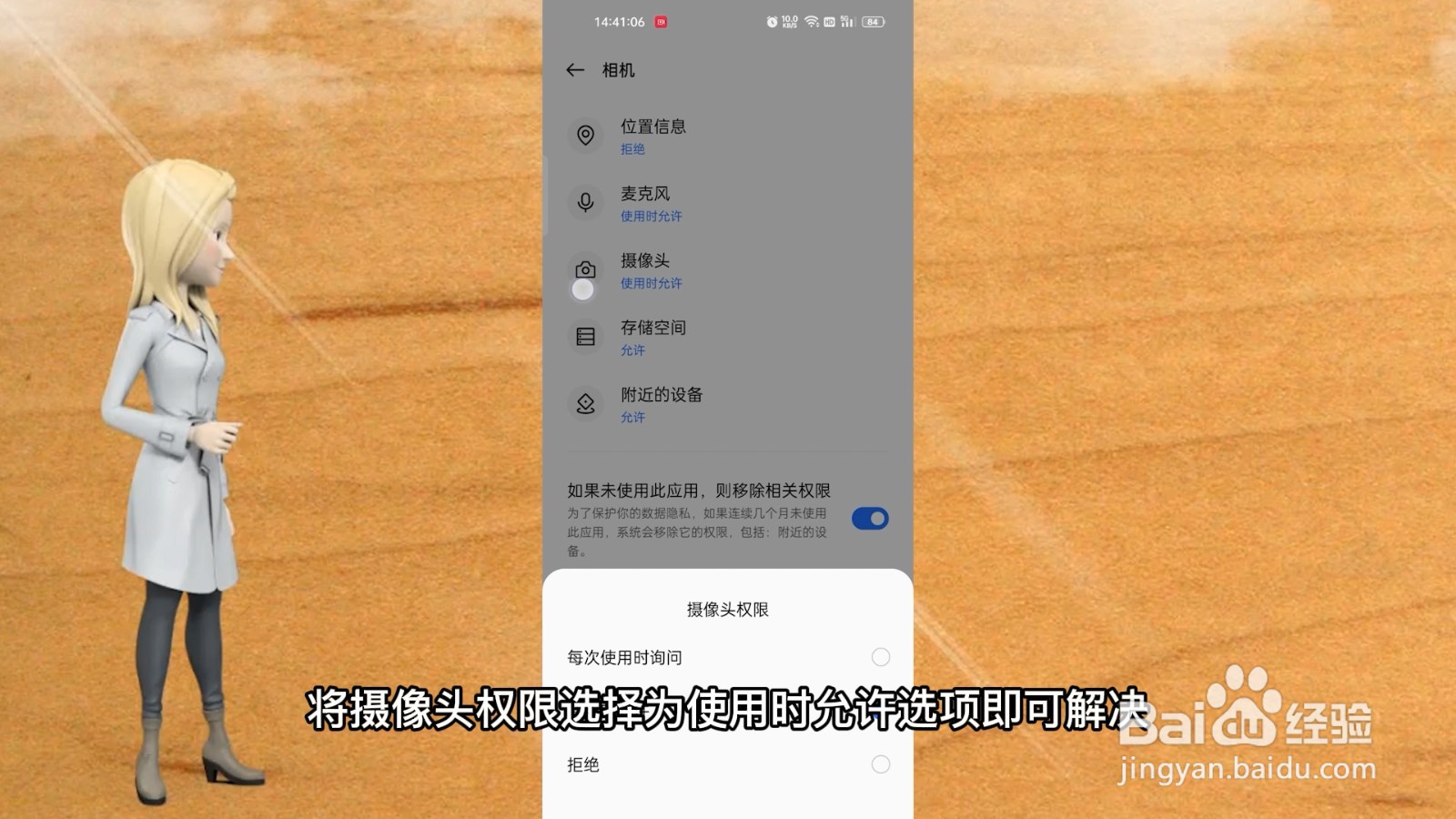 oppok3前置摄像头黑屏,被占用怎么解决