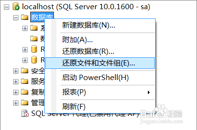 <b>SQLSERVER还原数据库失败：错误: 3154</b>