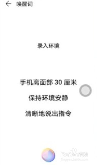 华为小艺怎么唤醒