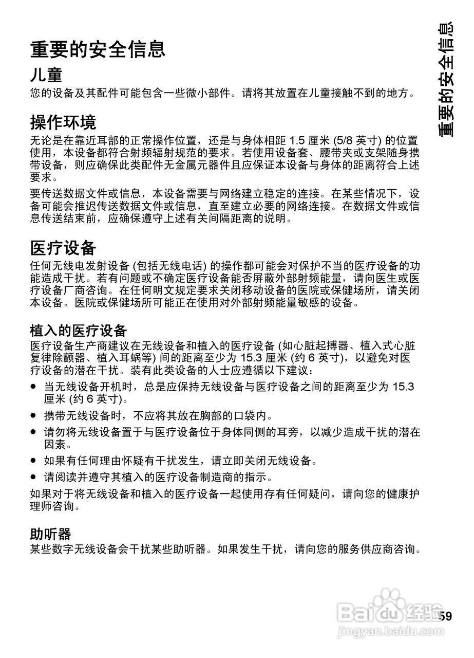 诺基亚7612s手机使用说明书:[6]