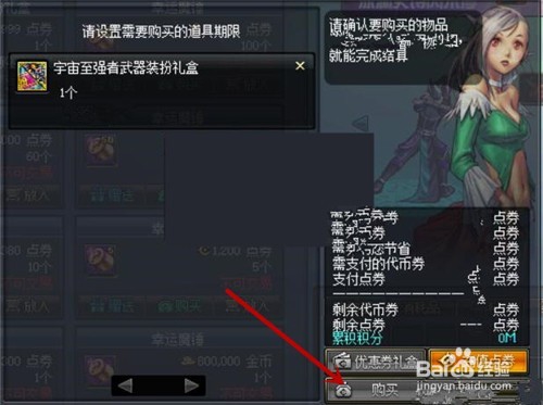 dnf愚人节礼包怎么买