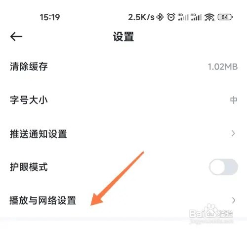 懂车帝如何关闭视频自动播放