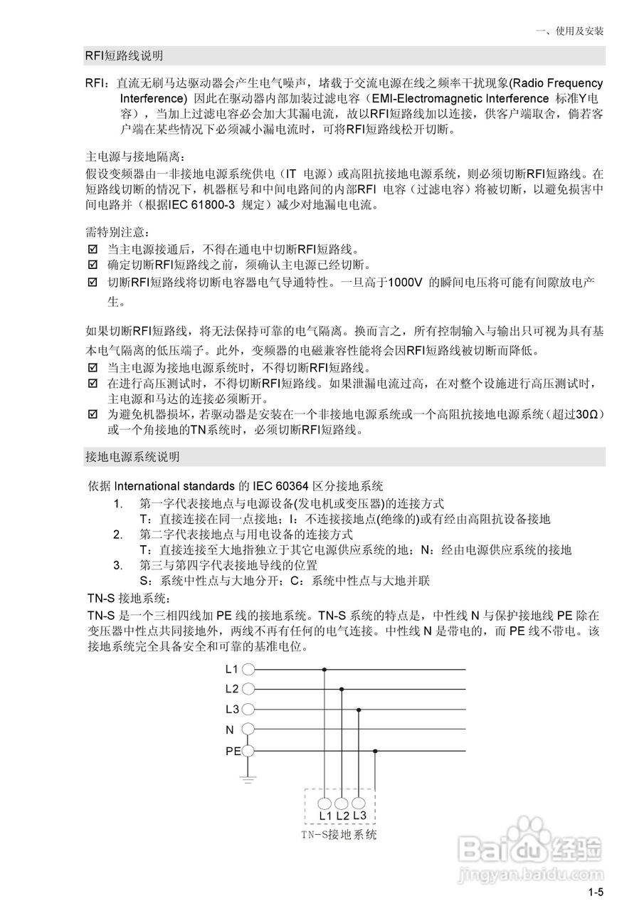 台达BLD-E1直流无刷马达驱动器使用手册:[1]
