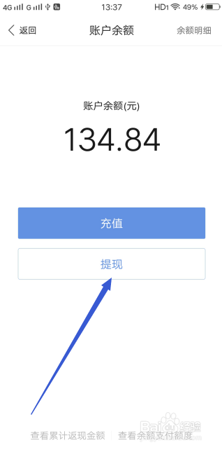怎么样把百度钱包的钱提现到银行卡中