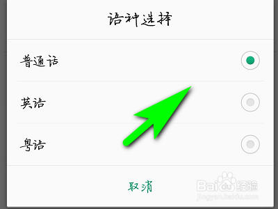 OPPO手机如何设置手机语种？
