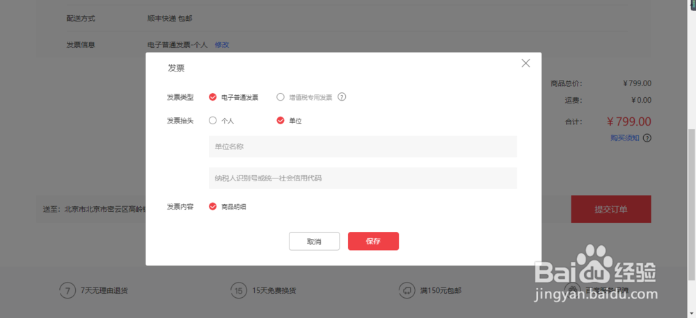 百度有商城了,来体验一下小度商城吧