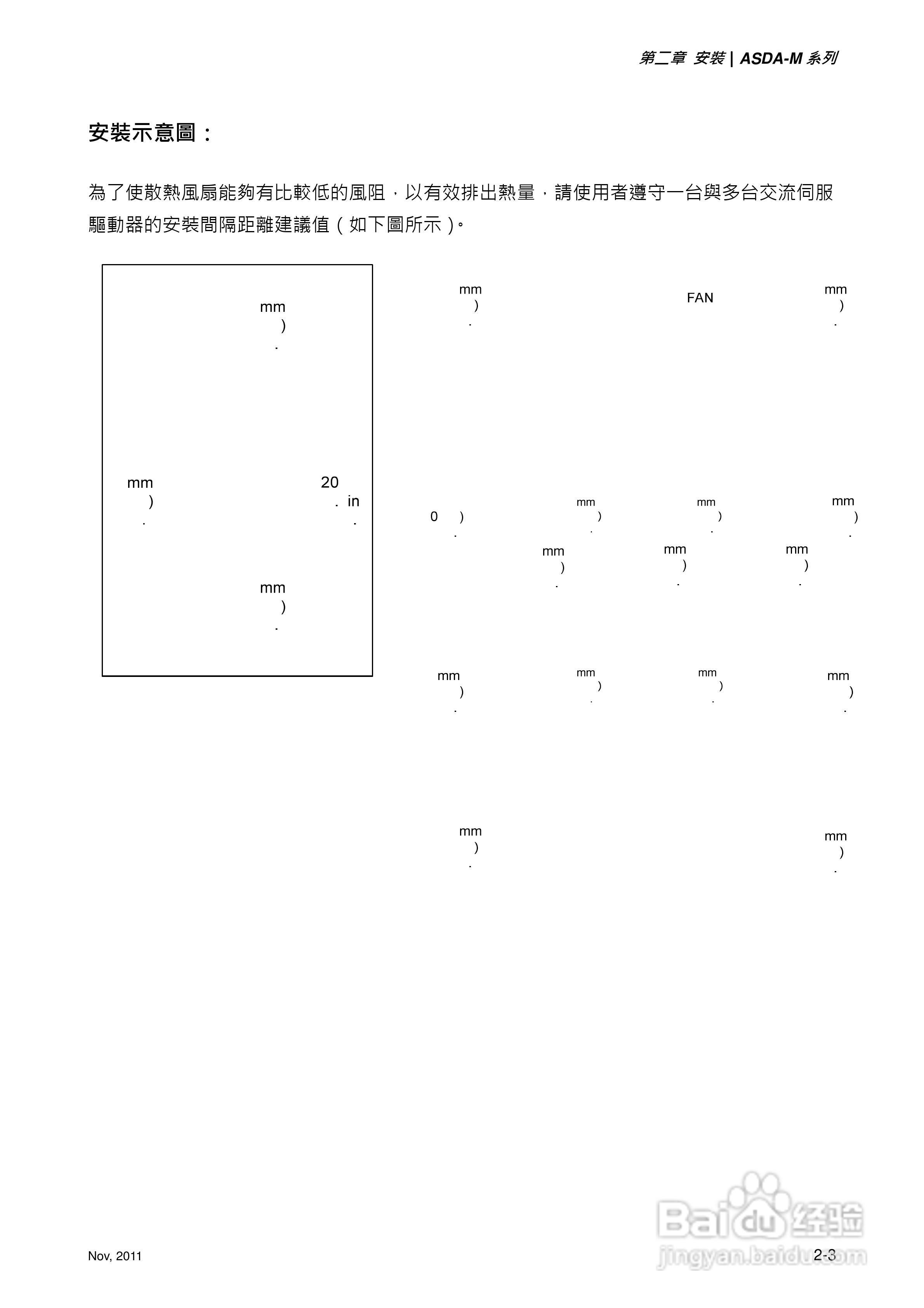 台达ASDA-M伺服驱动器使用手冊:[3]