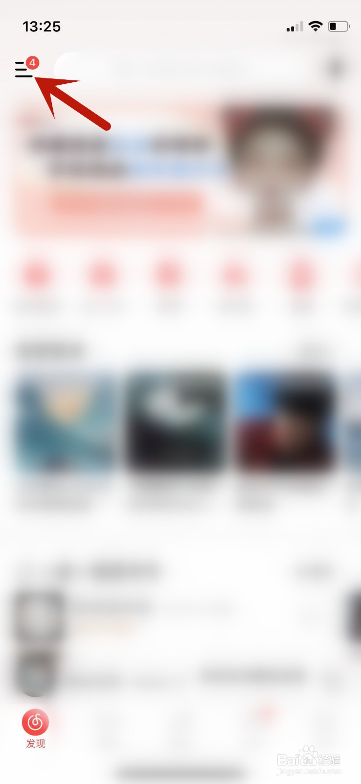 网易云音乐怎么设置定时关闭？