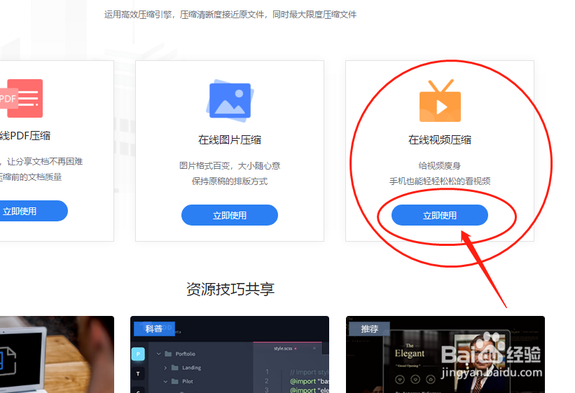 手机上的视频太大如何压缩变小