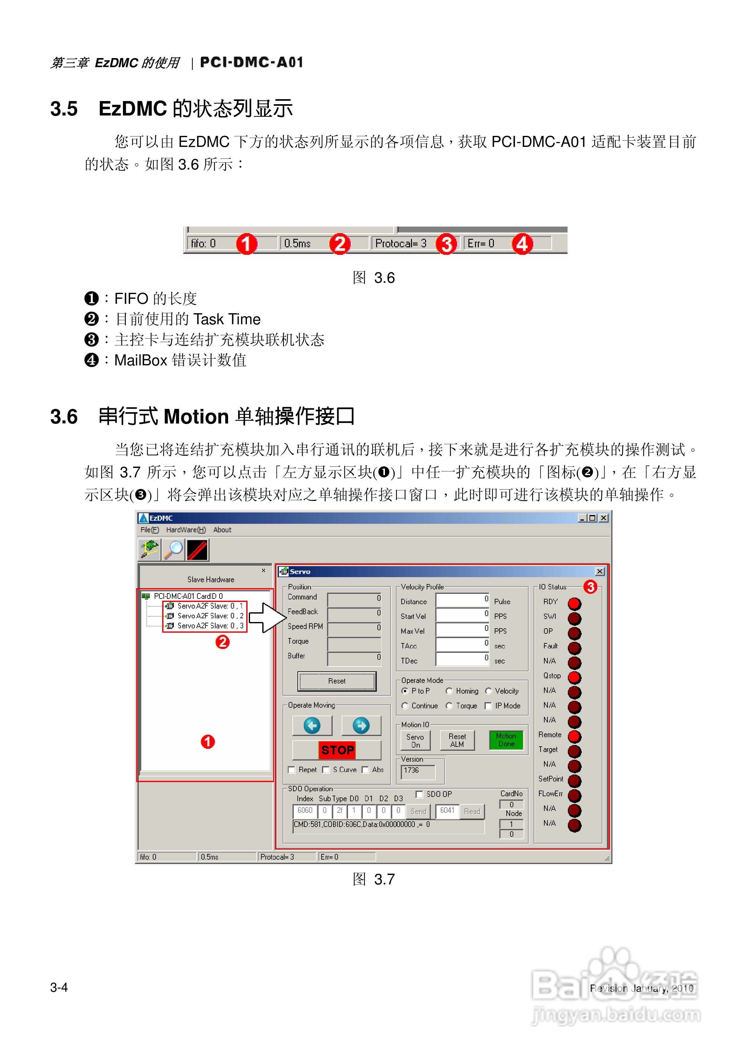 PCI-DMC-A01台达运动控制轴卡使用手册:[4]