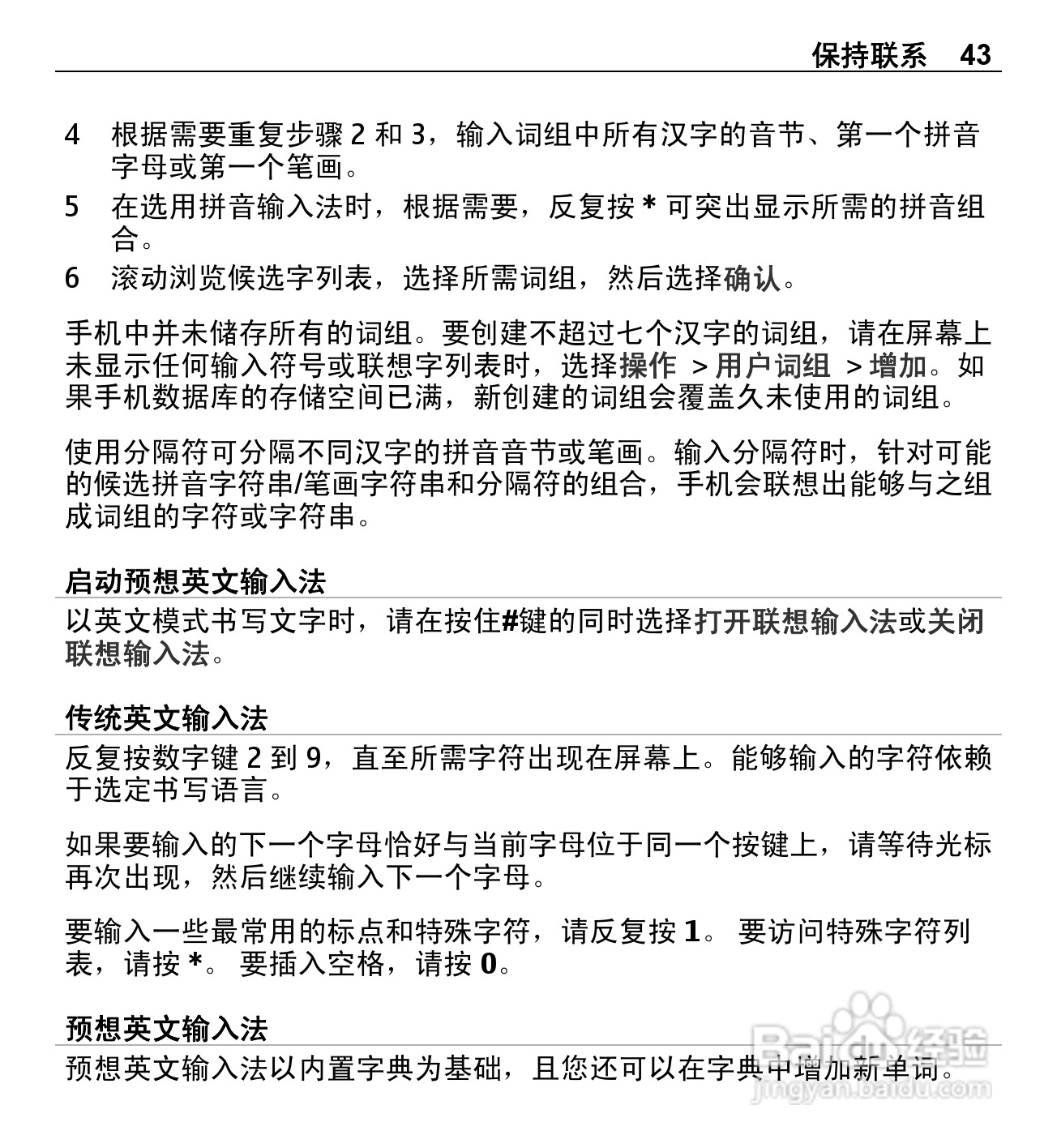 诺基亚X3-00手机使用说明书:[5]