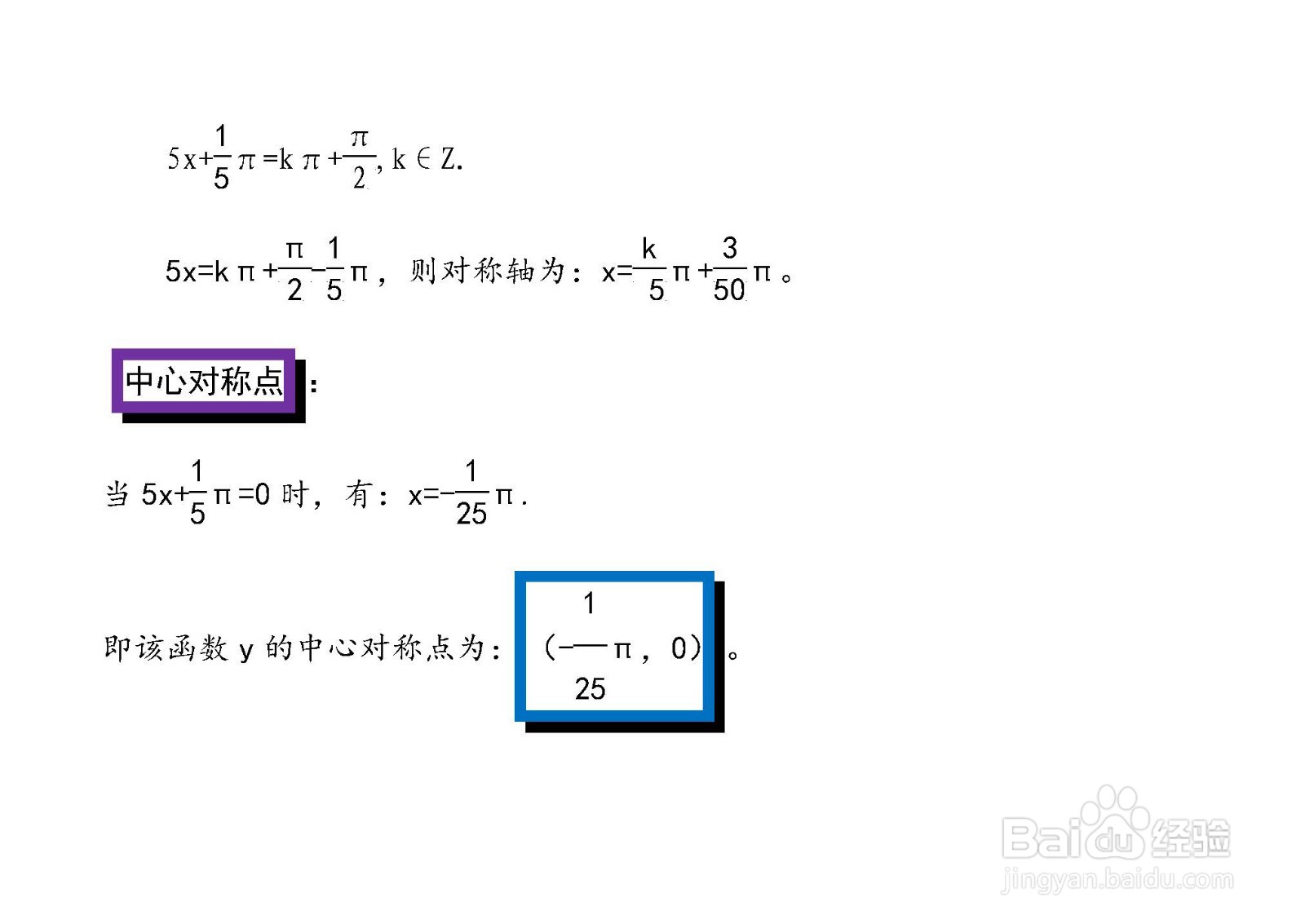 函数y=2sin(5x+π.5)的性质主要有哪些?