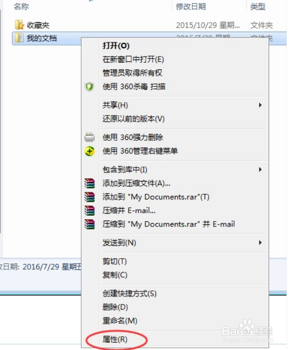 怎样把c盘的东西移到d盘或e盘