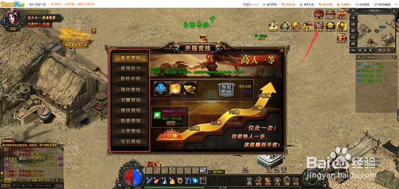 5858wan战天如何快速提升等级攻略