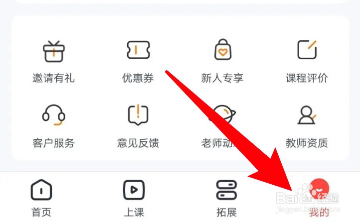 途途课堂在哪里可以更改个人昵称