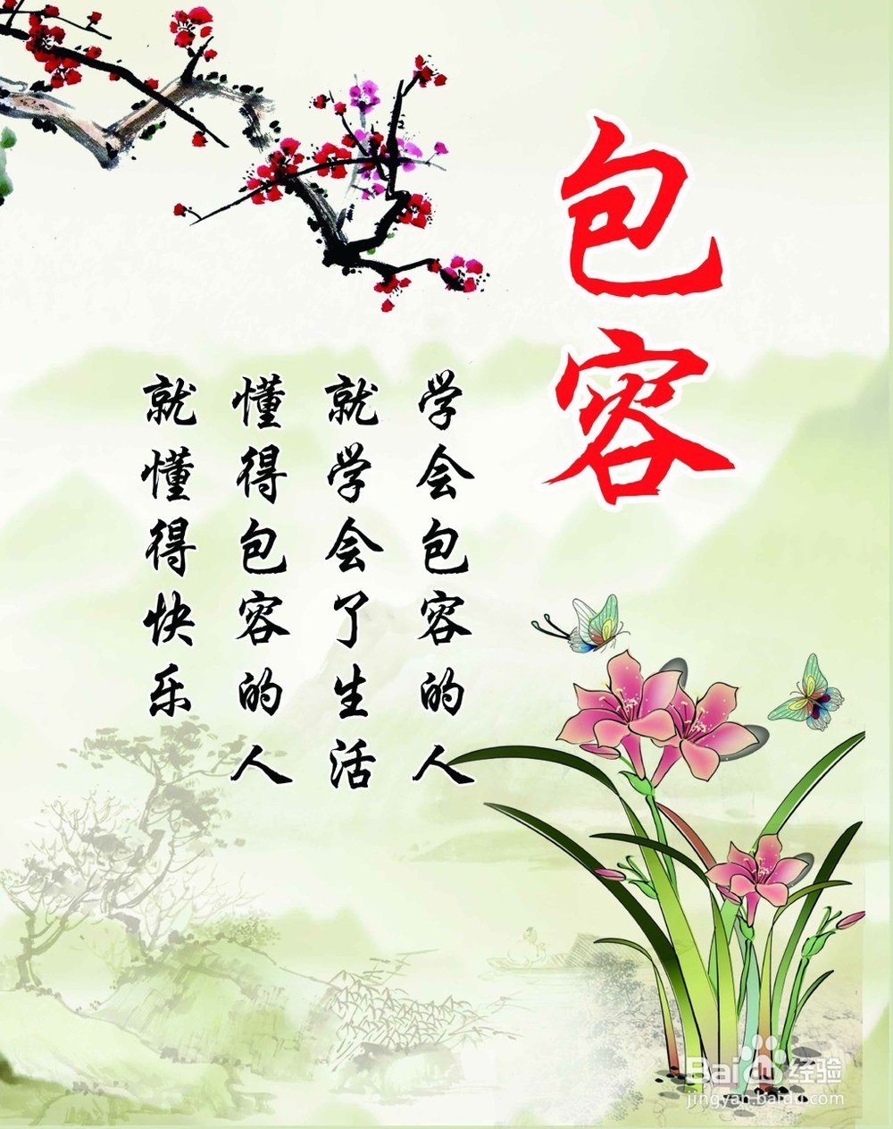 怎样才能做一个讨别人喜欢的人？