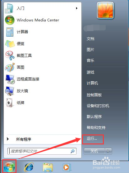 电脑开机鼠标动不了怎么办