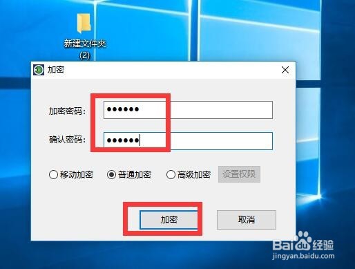 如何启用文件夹密码保护 文件夹设置密码访问